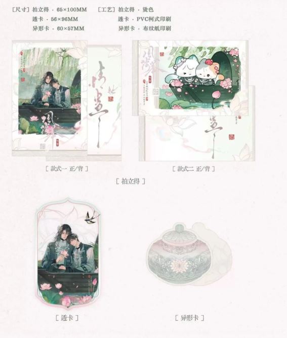 Gom order: Goods Tình cổ chính hãng Số 001
