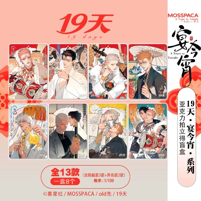 Pack thẻ ngẫu nhiên chính hãng 19 days