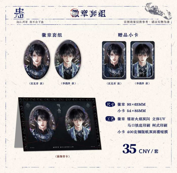 Huy hiệu Tình cổ chính hãng Mẫu 11