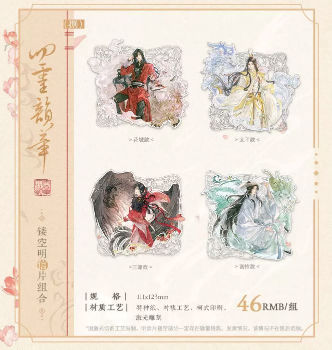 Gom order: Goods Thiên quan tứ phúc chính hãng Số 001