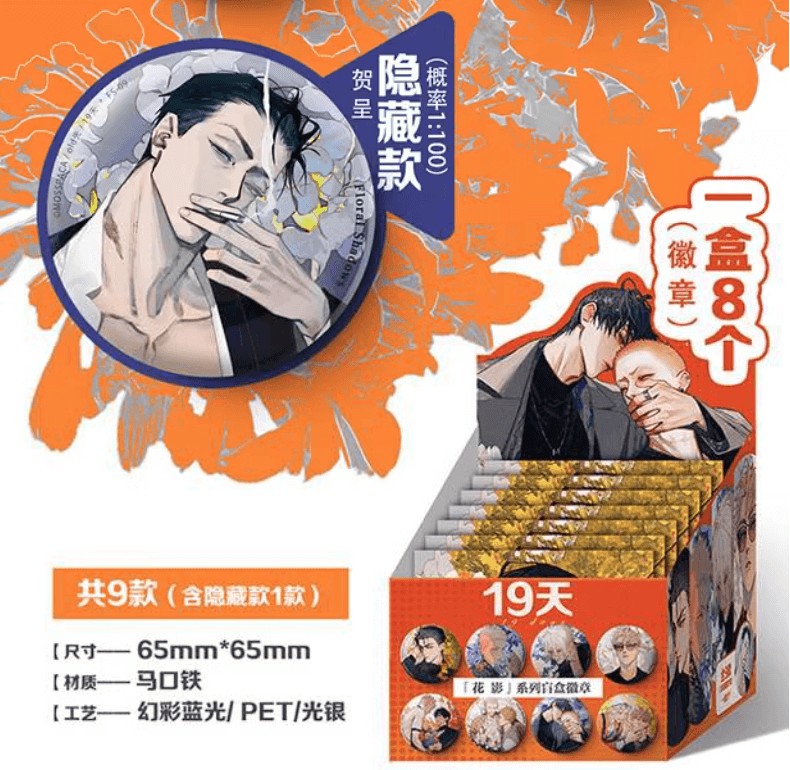 Pack huy hiệu 19 days chính hãng ngẫu nhiên mẫu 1