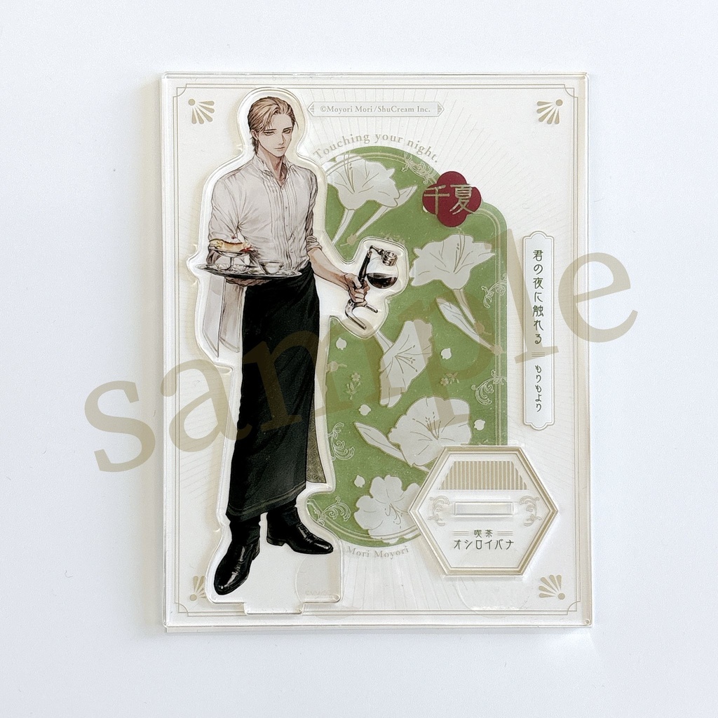 Standee Chạm vào màn đêm trong em chính hãng Mẫu 1