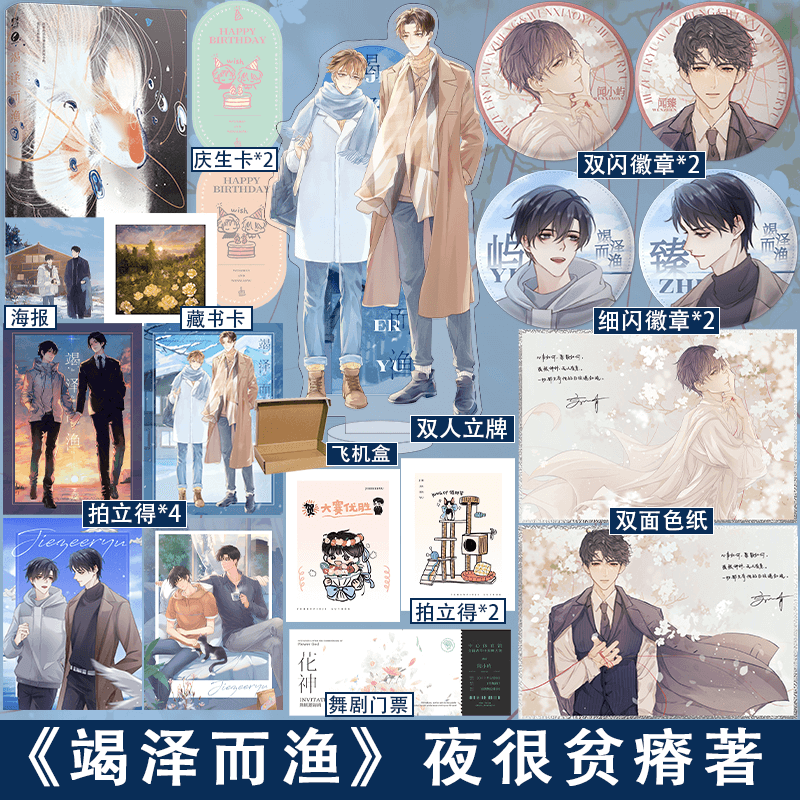 Tiểu thuyết Tát ao bắt cá - VER 1 - BẢN TRUNG