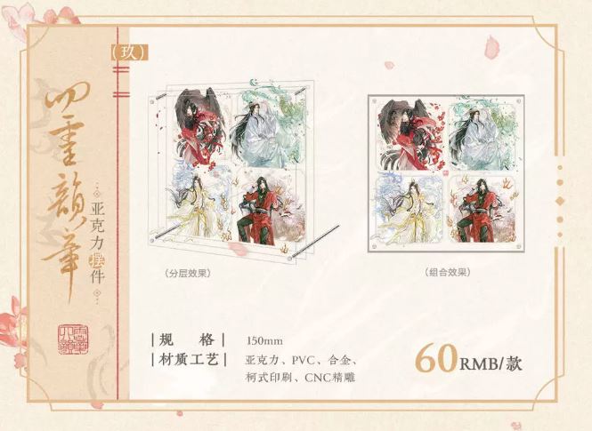 Gom order: Goods Thiên quan tứ phúc chính hãng Số 001