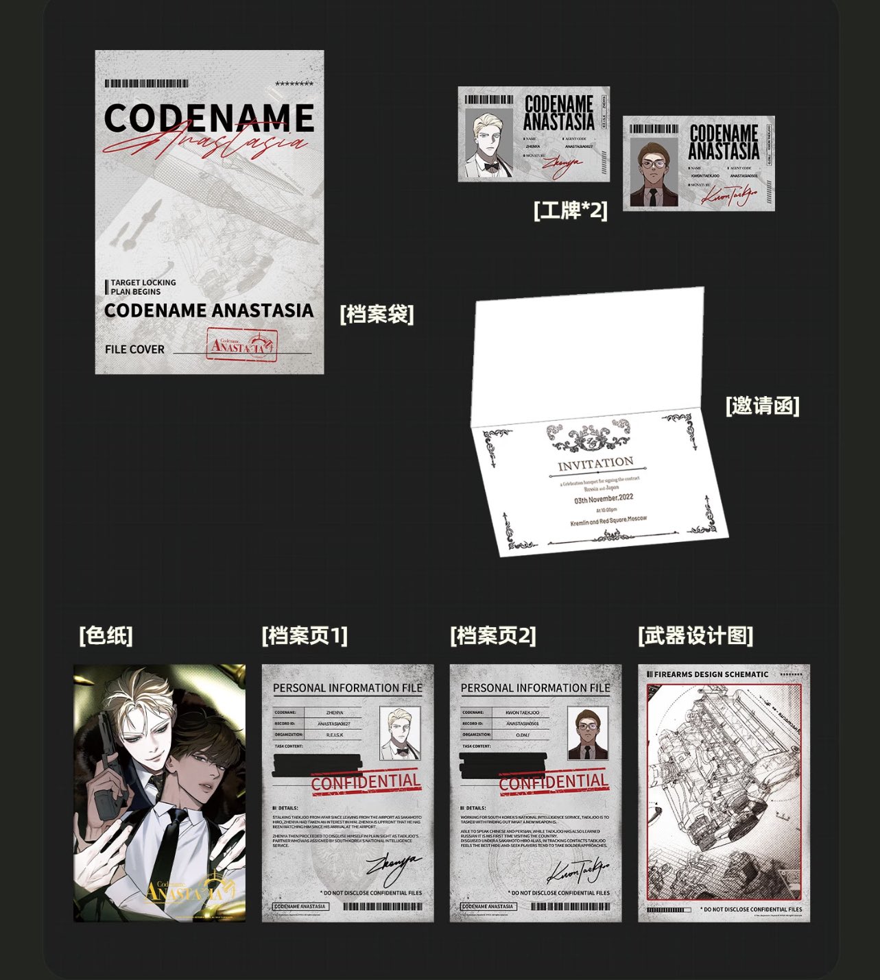 Bộ hồ sơ Codename Anatasia chính hãng mẫu 1