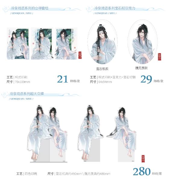 Gom order: Goods Ma đạo tổ sư chính hãng Số 002
