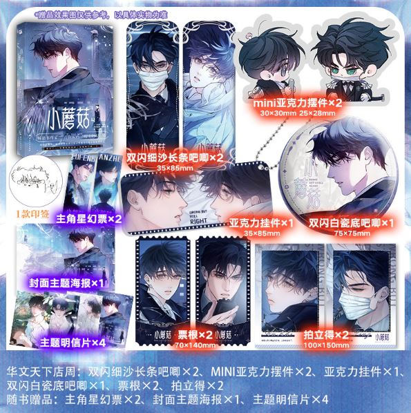 Manhua Cây nấm nhỏ Tập 4 - VER 4 - BẢN TRUNG