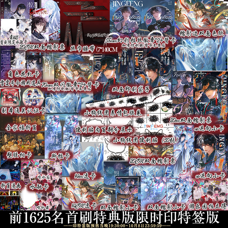 Tiểu thuyết Ta phong thần trong trò chơi kinh dị Tập 4 - VER 11- BẢN TRUNG