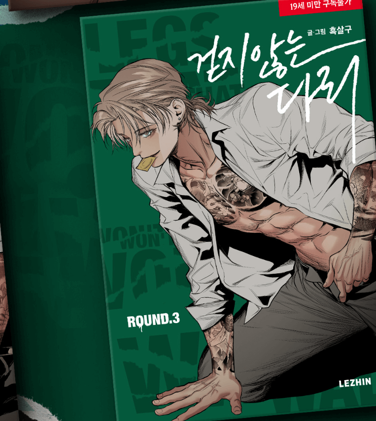 Manhwa Khi đôi chân thôi bước Tập 3 [BẢN HÀN]