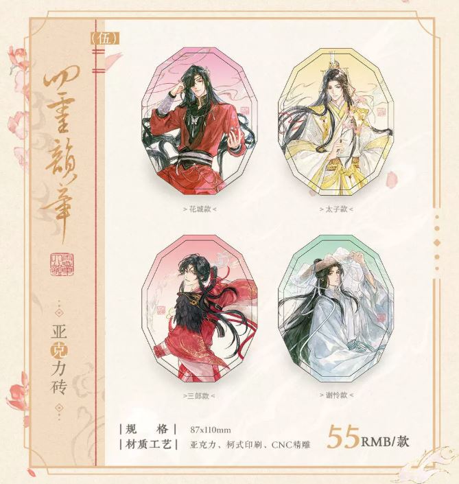 Gom order: Goods Thiên quan tứ phúc chính hãng Số 001