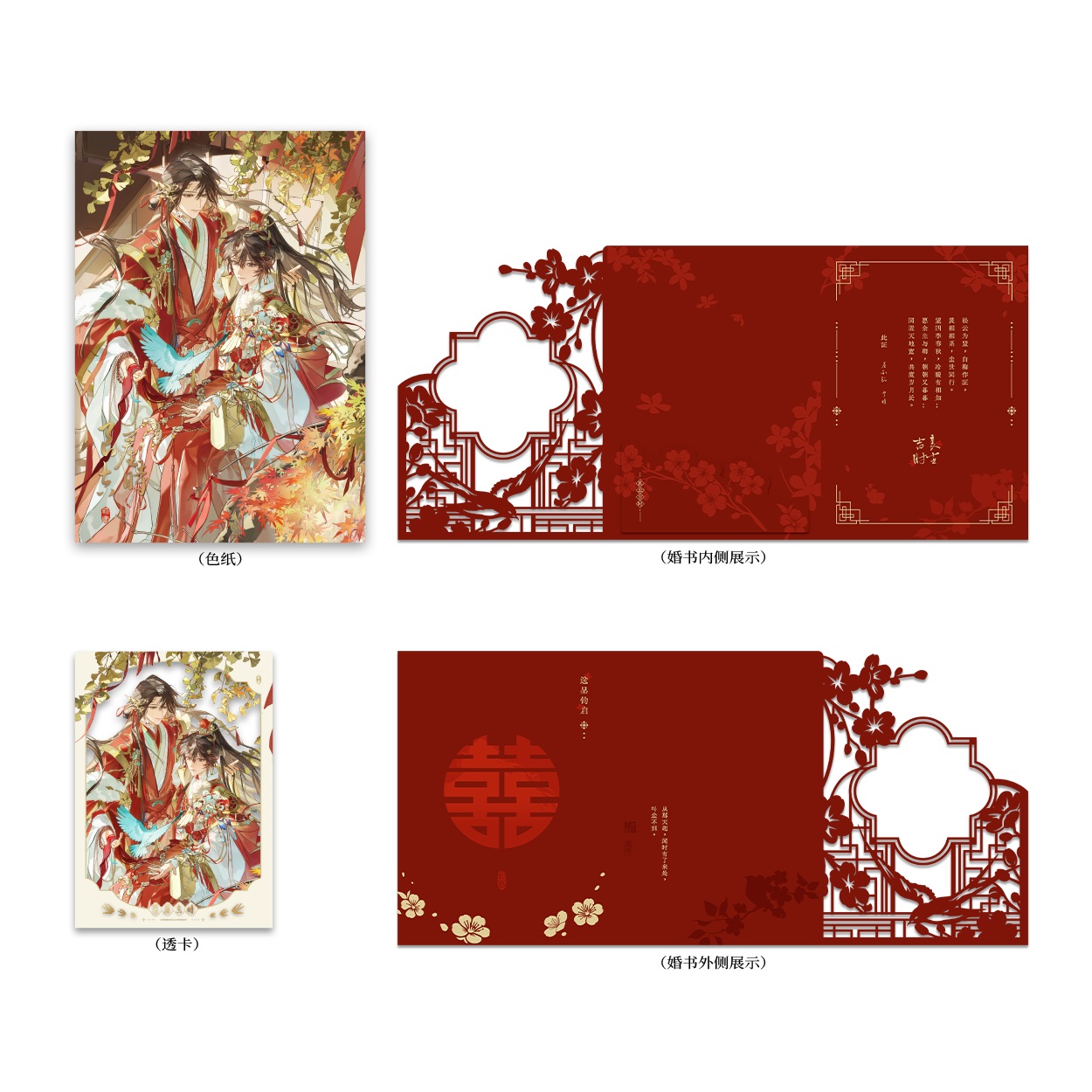 Giấy chứng nhận kết hôn Phán quan chính hãng Mẫu 1