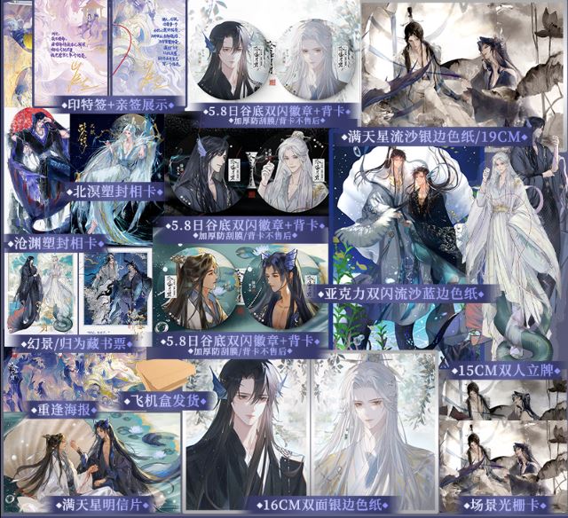 Set Trường Nguyệt Tẫn MINH 2 VER 1