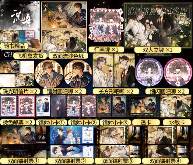 Set Trầm chu - VER 1