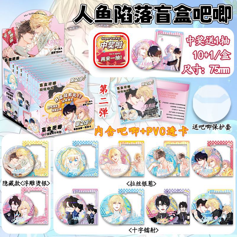 Pack huy hiệu card Nhân ngư rơi xuống 2307