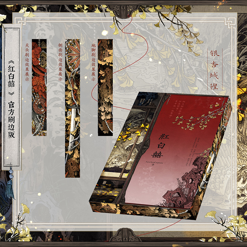 Tiểu thuyết Hồng Bạch Hỉ - BẢN ĐẶC BIỆT - BẢN TRUNG- VIỀN TRẢI