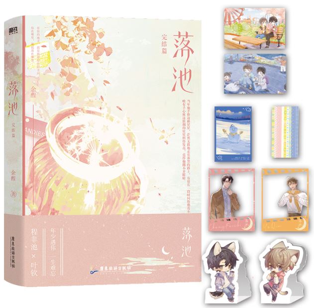 Tiểu thuyết Lạc Trì bản Trung Tập 1