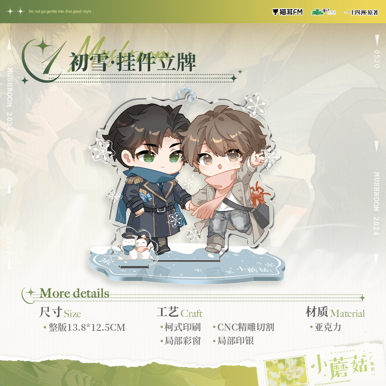 Standee Cây nấm nhỏ chính hãng 22