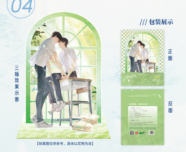 Standee Tan học đợi tôi chính hãng Mẫu 1