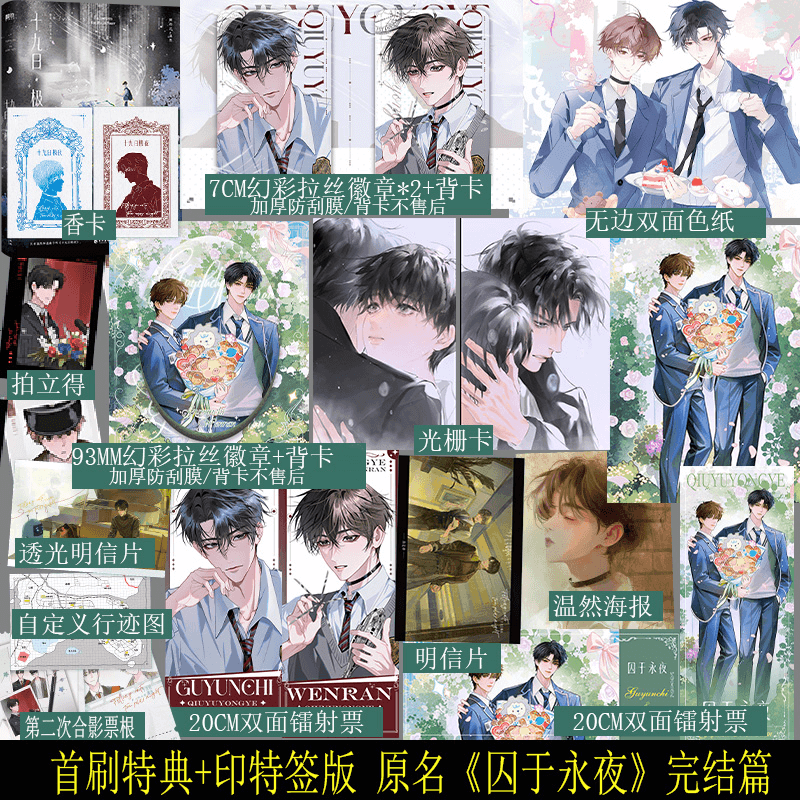 Tiểu thuyết Giam cầm trong đêm dài Tập 2 - VER 1  - BẢN TRUNG