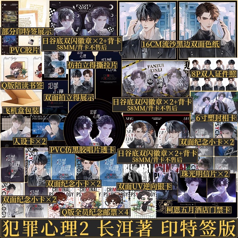 Tiểu thuyết Tâm lý tội phạm - Trường Nhị - Tập 2 - VER 1 - BẢN TRUNG