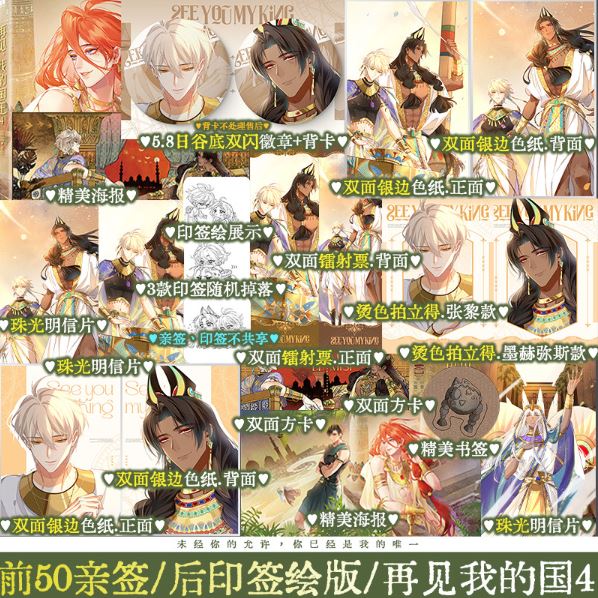 Manhua Tạm biệt quốc vương của tôi Tập 4 - VER 2 - BẢN TRUNG