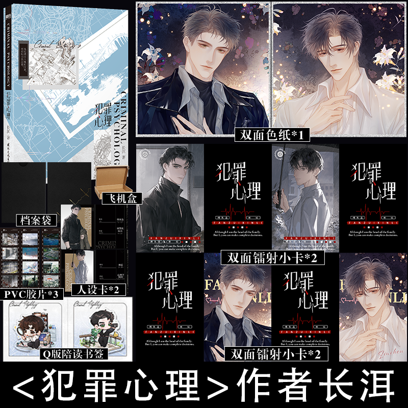 Tiểu thuyết Tâm lý tội phạm - Trường Nhị - VER 7 - BẢN TRUNG