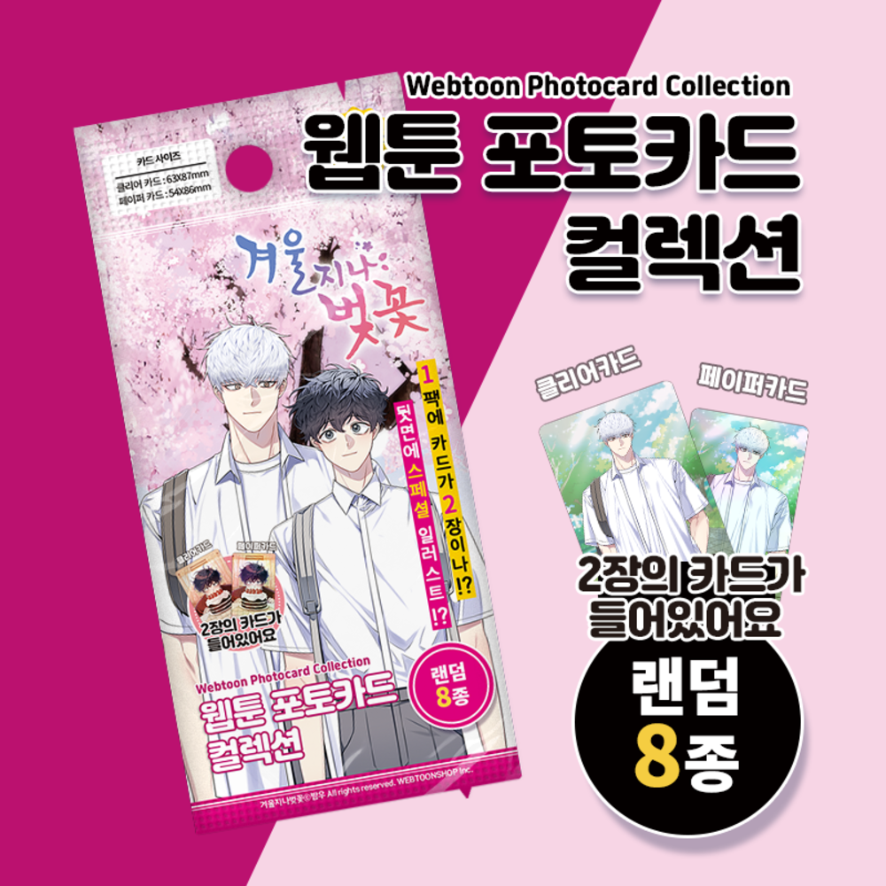 Pack card ngẫu nhiên Mùa xuân hoa nở