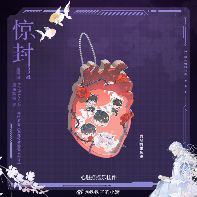 Tiểu thuyết Cây nấm nhỏ [TÁI BẢN] tập 1+2 - VER 1 - BẢN TRUNG