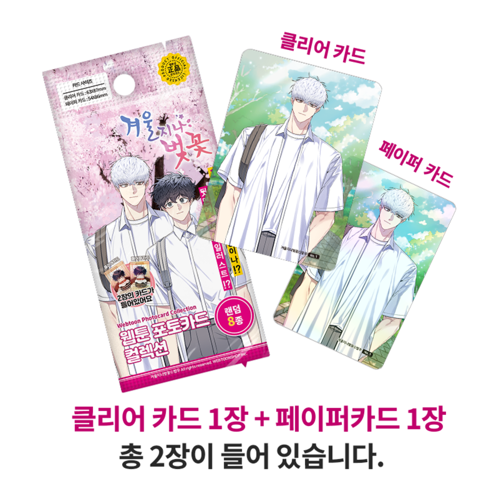 Pack card ngẫu nhiên Mùa xuân hoa nở