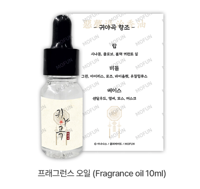 Set tinh dầu Quỷ dạ khúc Mẫu 1