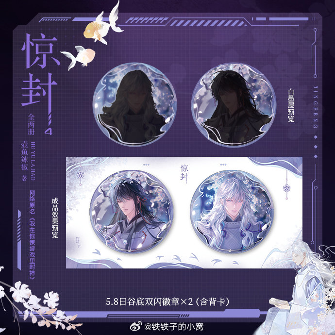 Tiểu thuyết Cây nấm nhỏ [TÁI BẢN] tập 1+2 - VER 1 - BẢN TRUNG
