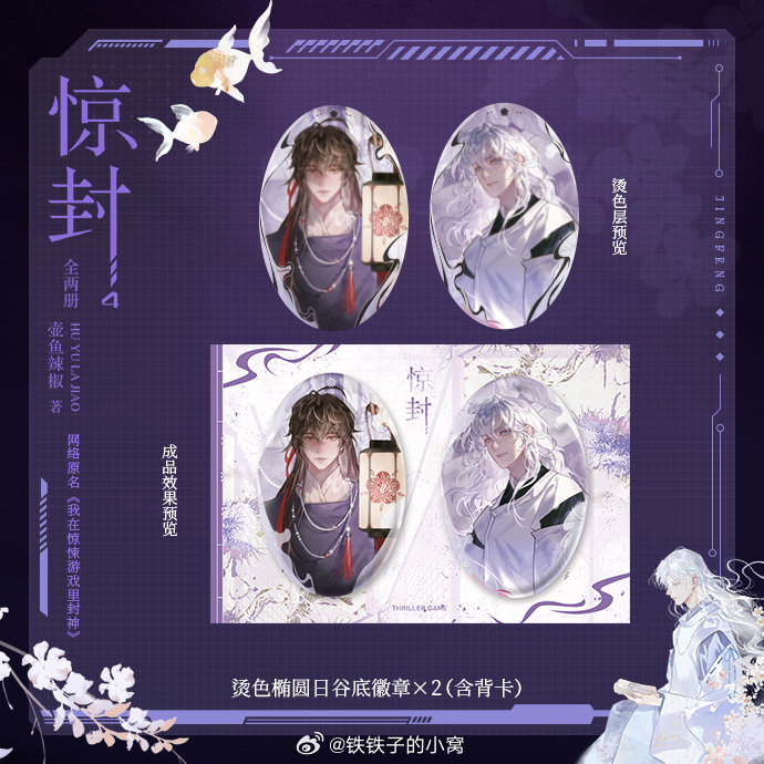 Tiểu thuyết Cây nấm nhỏ [TÁI BẢN] tập 1+2 - VER 1 - BẢN TRUNG