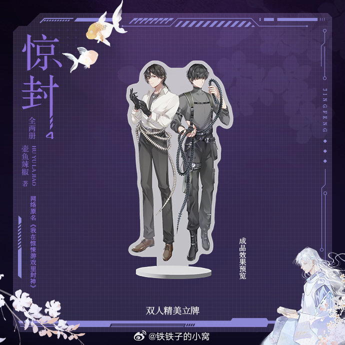 Tiểu thuyết Cây nấm nhỏ [TÁI BẢN] tập 1+2 - VER 1 - BẢN TRUNG