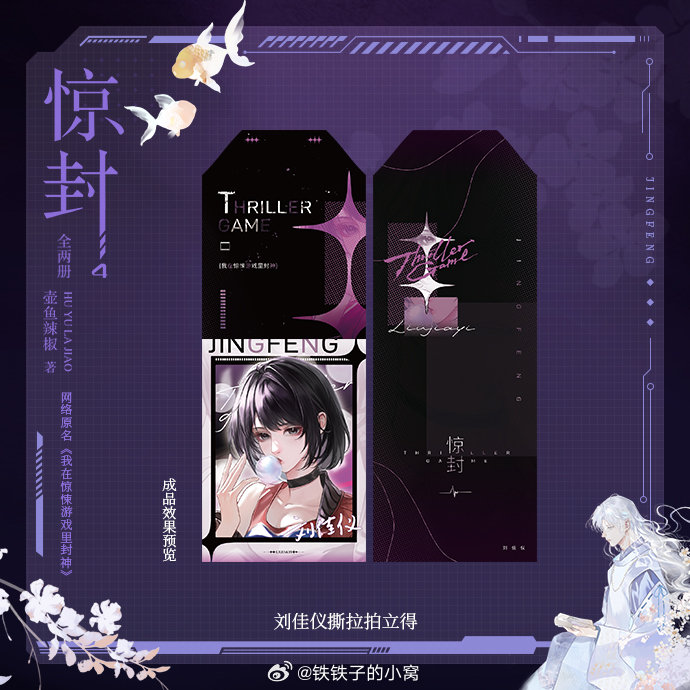 Tiểu thuyết Cây nấm nhỏ [TÁI BẢN] tập 1+2 - VER 1 - BẢN TRUNG