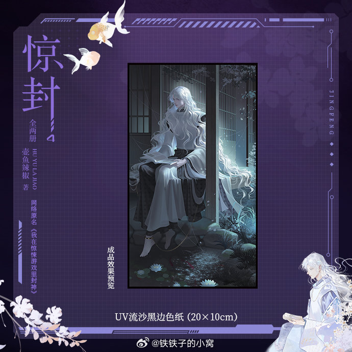 Tiểu thuyết Cây nấm nhỏ [TÁI BẢN] tập 1+2 - VER 1 - BẢN TRUNG