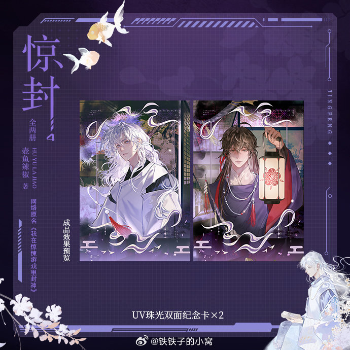 Tiểu thuyết Cây nấm nhỏ [TÁI BẢN] tập 1+2 - VER 1 - BẢN TRUNG