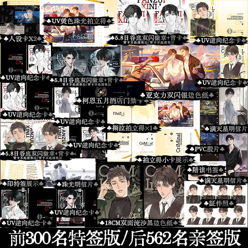 Tiểu thuyết Tâm lý tội phạm - Trường Nhị - Tập 2 - VER 5 - BẢN TRUNG