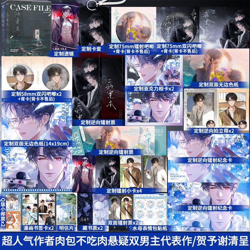 Combo Tiểu thuyết Sổ bệnh án Tập 1+2 - VER 4 - BẢN TRUNG