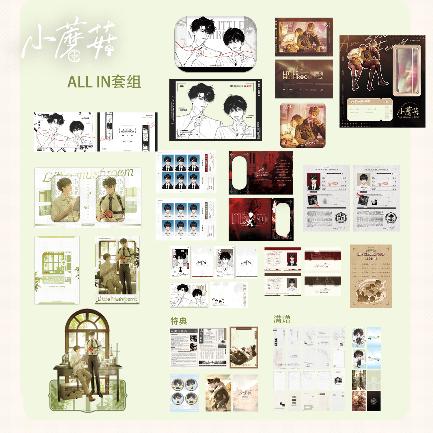 Set All in Cây nấm nhỏ chính hãng Mẫu 1