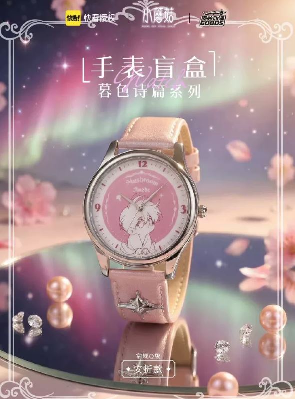 Hộp mù Đồng hồ Cây nấm nhỏ chính hãng Mẫu 1