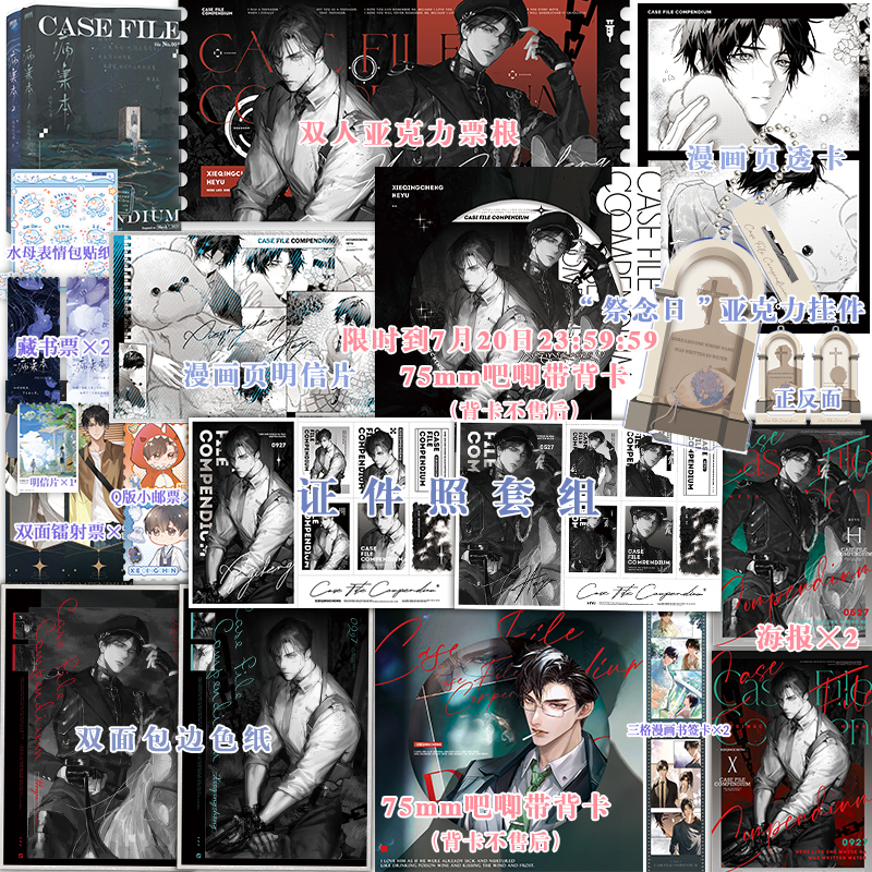 Combo Tiểu thuyết Sổ bệnh án Tập 1+2 - VER 10 - BẢN TRUNG