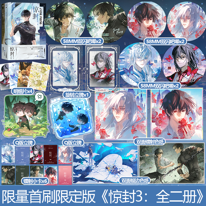 Tiểu thuyết Ta phong thần trong trò chơi kinh dị Tập 3 - VER 14- BẢN TRUNG