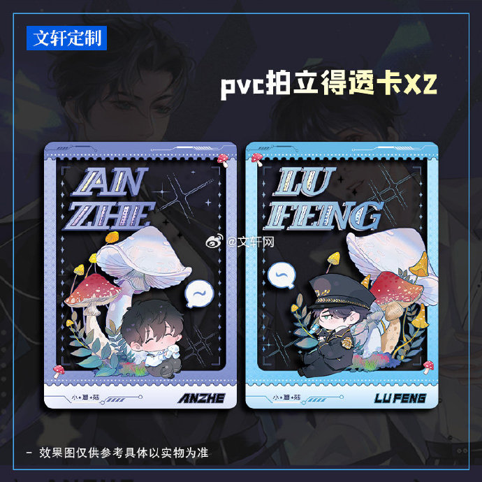 Tiểu thuyết Cây nấm nhỏ [TÁI BẢN] tập 1+2 - VER 1 - BẢN TRUNG