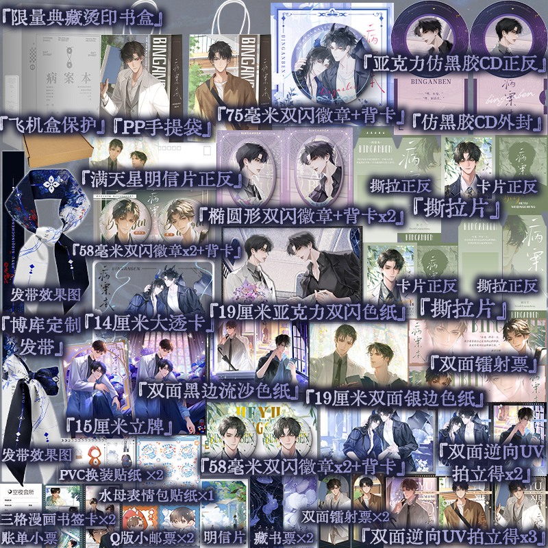 Combo Tiểu thuyết Sổ bệnh án Tập 1+2 - VER 13 - BẢN TRUNG