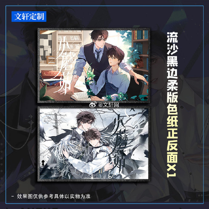 Tiểu thuyết Cây nấm nhỏ [TÁI BẢN] tập 1+2 - VER 1 - BẢN TRUNG