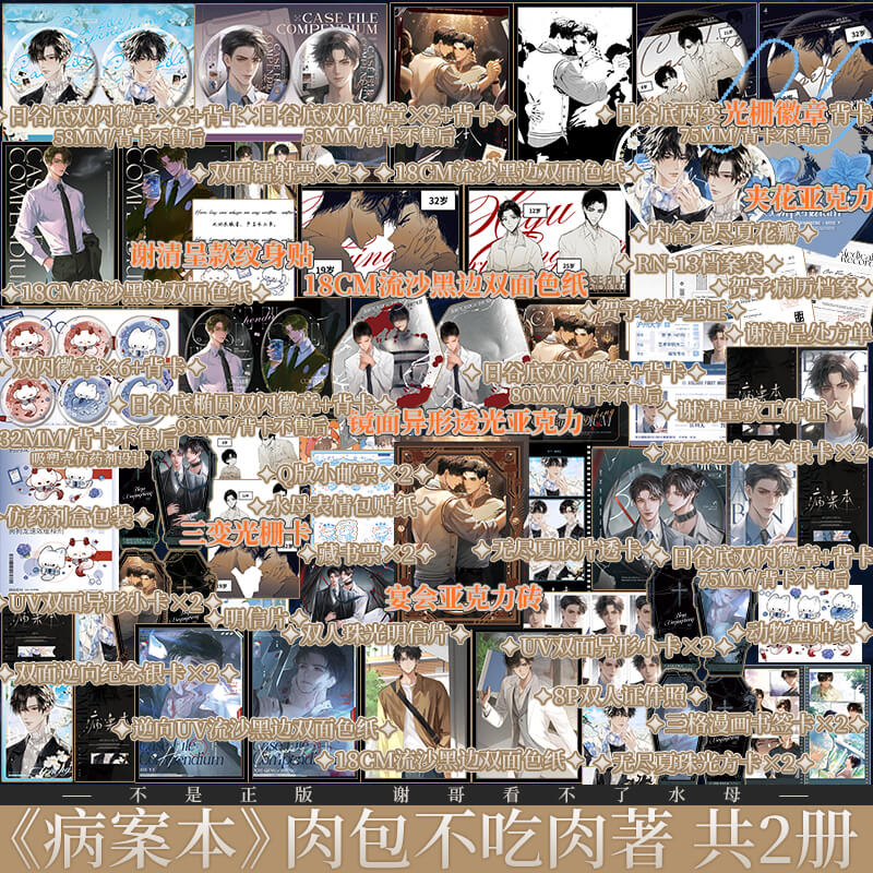 Combo Tiểu thuyết Sổ bệnh án Tập 1+2 - VER 15 - BẢN TRUNG