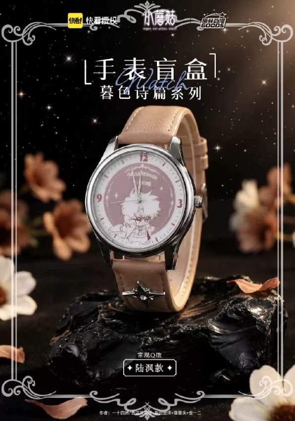 Hộp mù Đồng hồ Cây nấm nhỏ chính hãng Mẫu 1