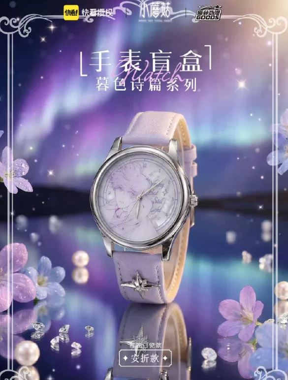 Hộp mù Đồng hồ Cây nấm nhỏ chính hãng Mẫu 1