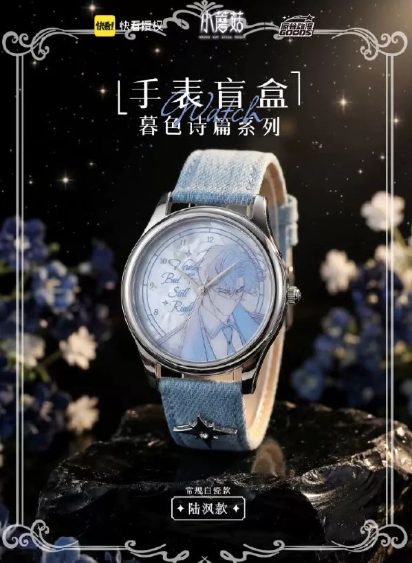 Hộp mù Đồng hồ Cây nấm nhỏ chính hãng Mẫu 1