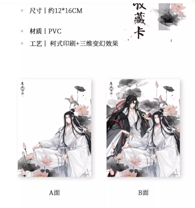 Card 3D Ma đạo tổ sư chính hãng Mẫu 5